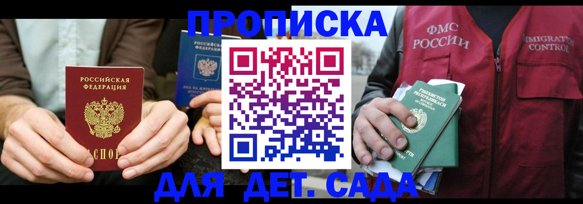 временная регистрация в квартире в Соль-Илецке